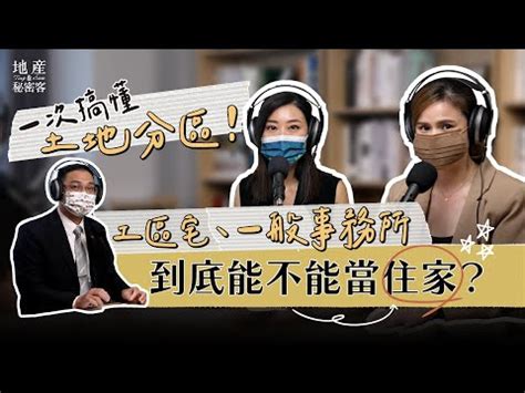 商業大樓 住宅|商業區住宅合法嗎？購買前記得先查閱謄本！